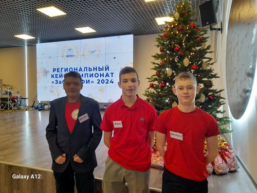 Наши ребята на Кейс-чемпионате «ZabПРОФИ» в «Эврике».