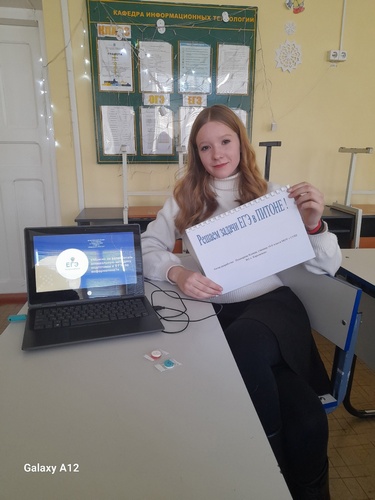 Ученица 10Б Пушкарева Ксения на конференции Шаг в науку.