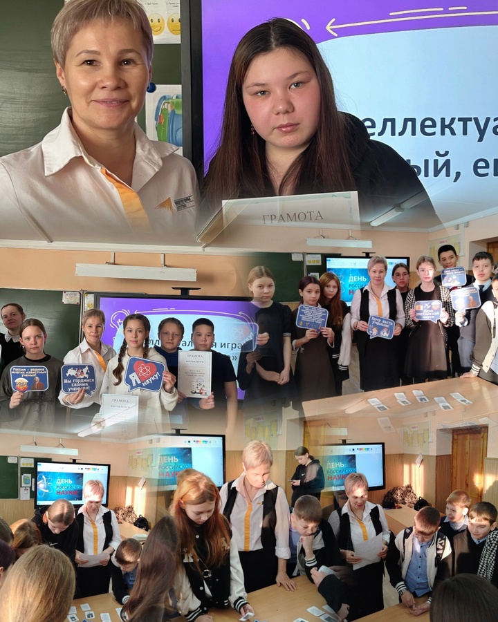 День российской науки.