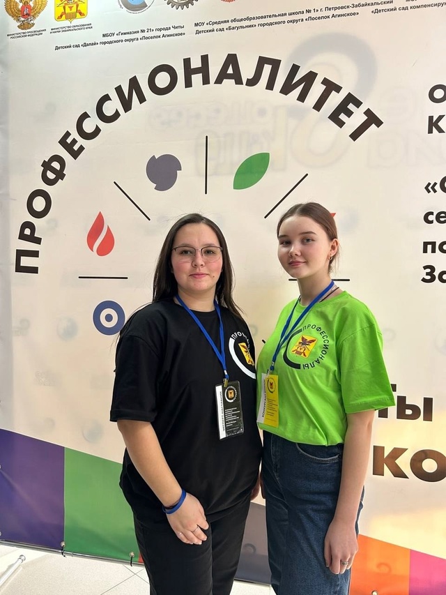 Чемпионат мастерства &amp;quot;Профессионалы 2025&amp;quot;.
