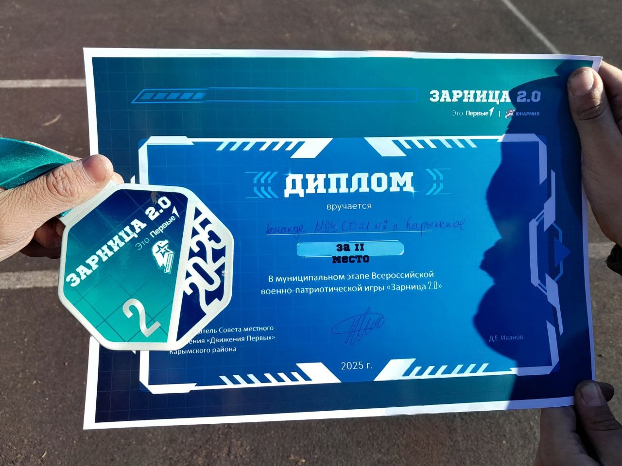 Результаты Муниципального этапа Всероссийской военно-патриотической игры &amp;quot;Зарница - 2.0&amp;quot;..